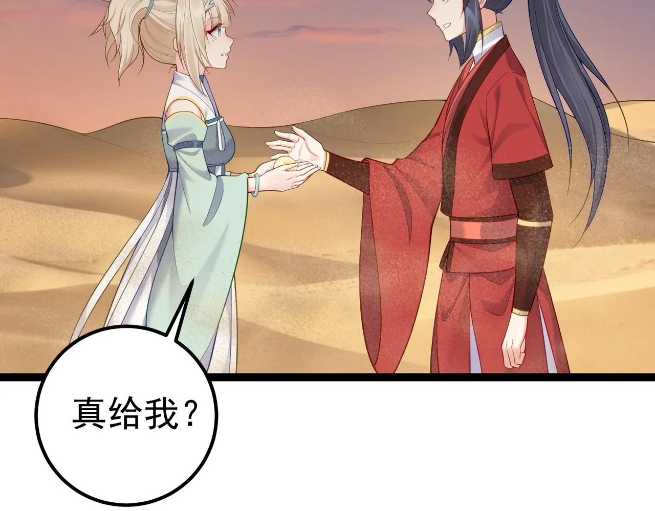 第23话 天罚 第57页