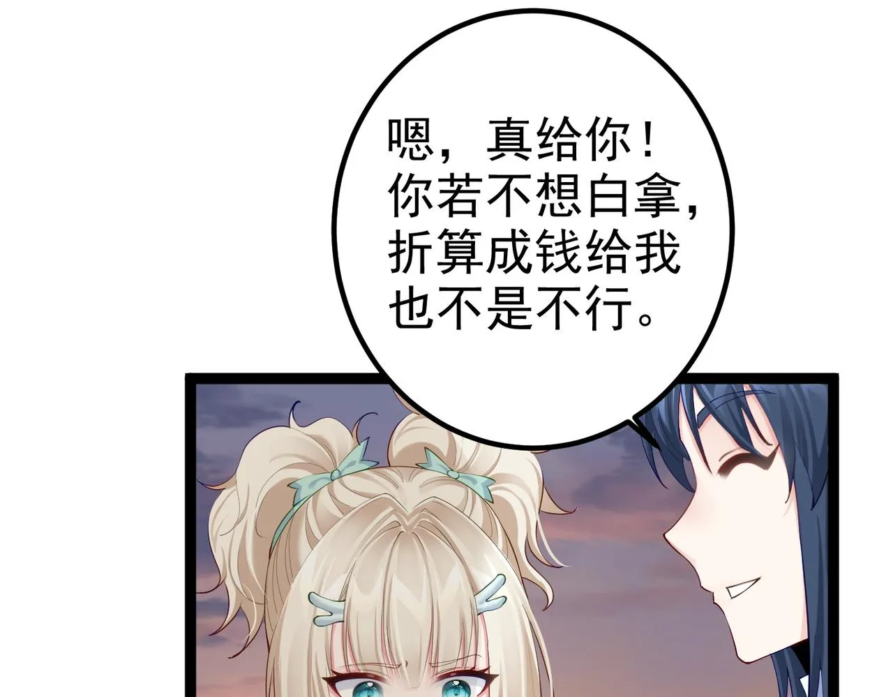 第23话 天罚 第59页