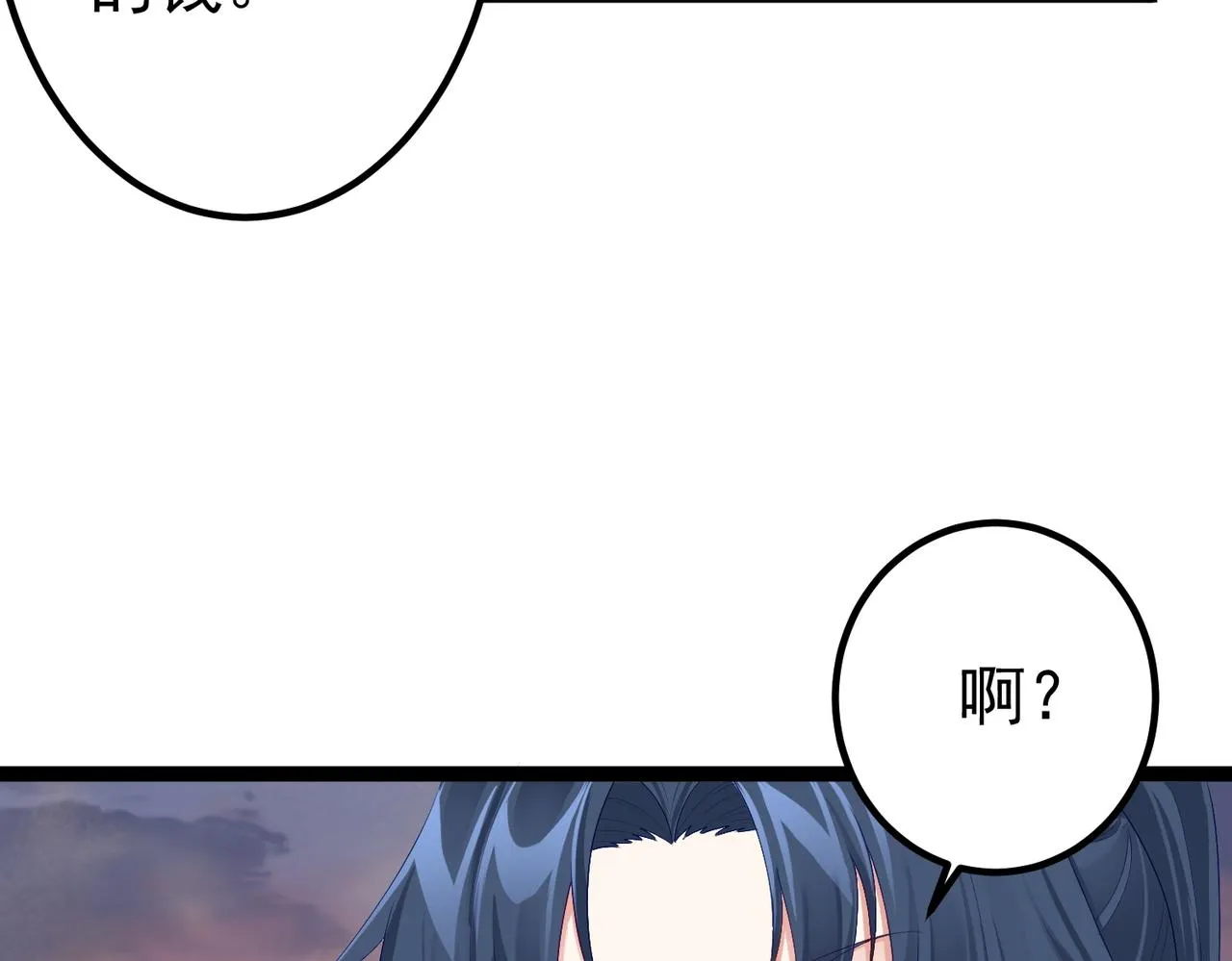 第23话 天罚 第61页