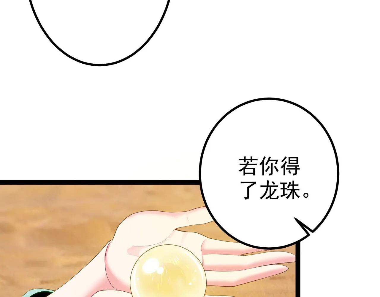 第23话 天罚 第63页