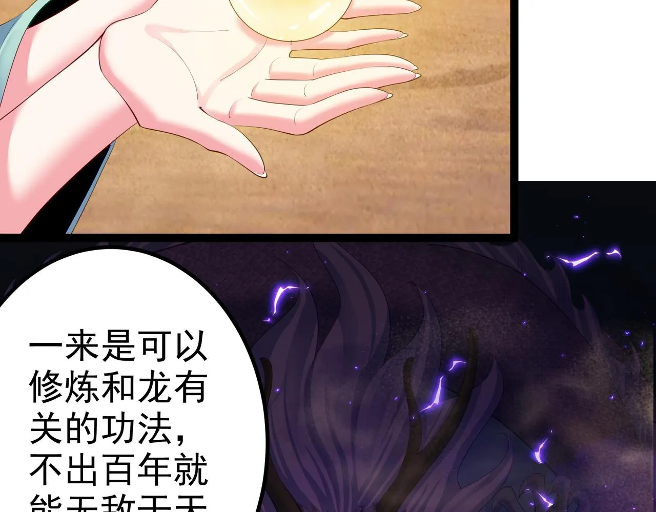 第23话 天罚 第64页