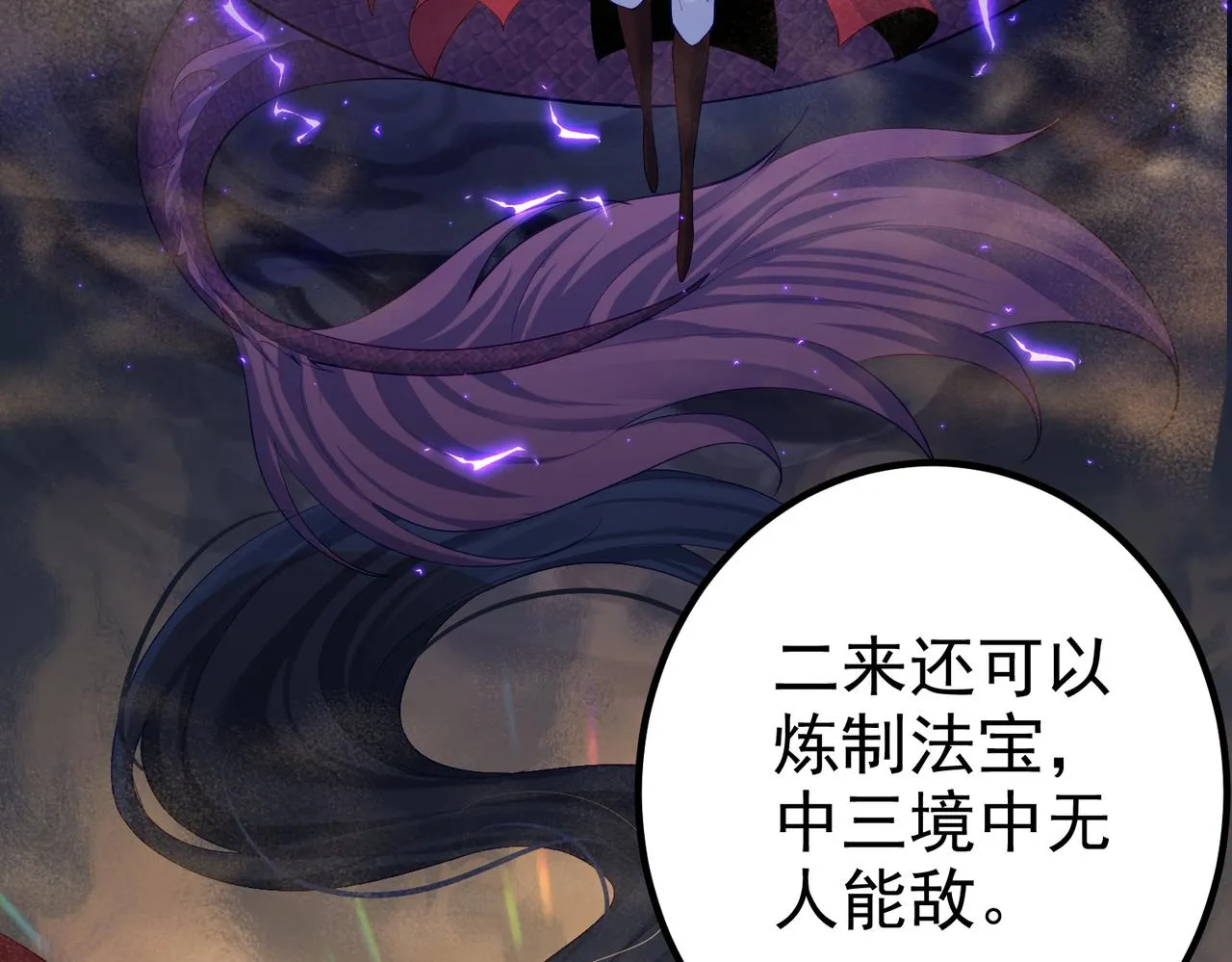 第23话 天罚 第66页