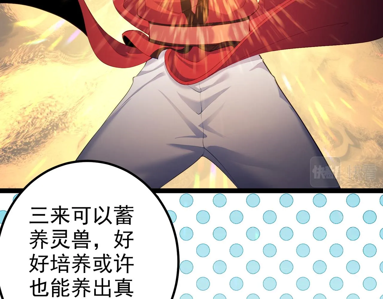 第23话 天罚 第68页