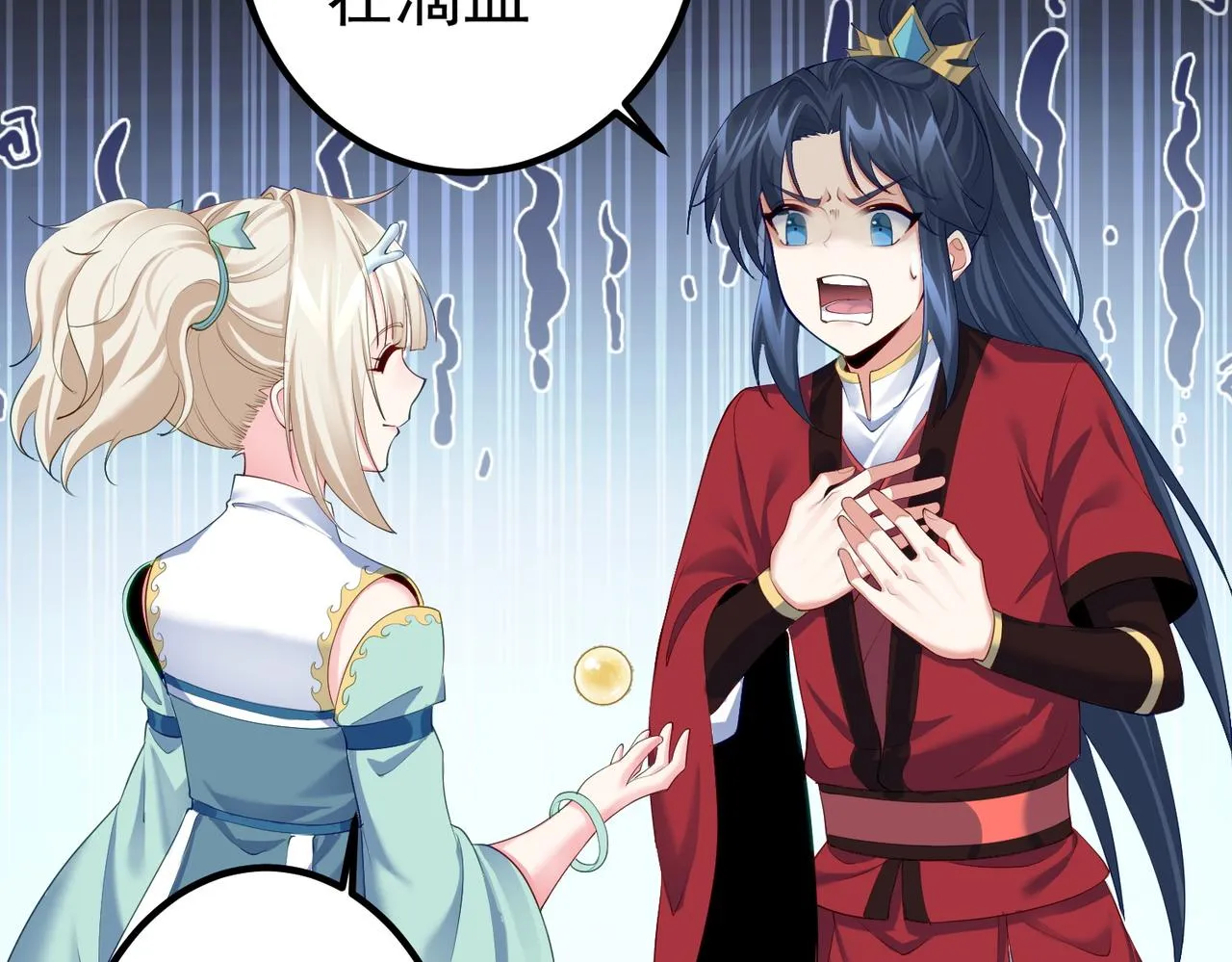 第23话 天罚 第71页