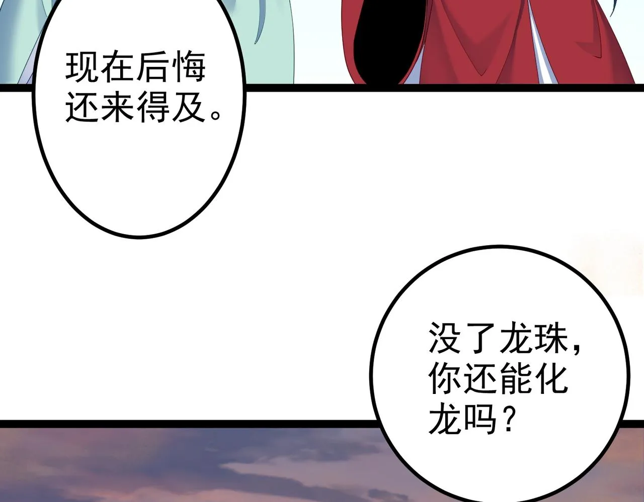 第23话 天罚 第72页