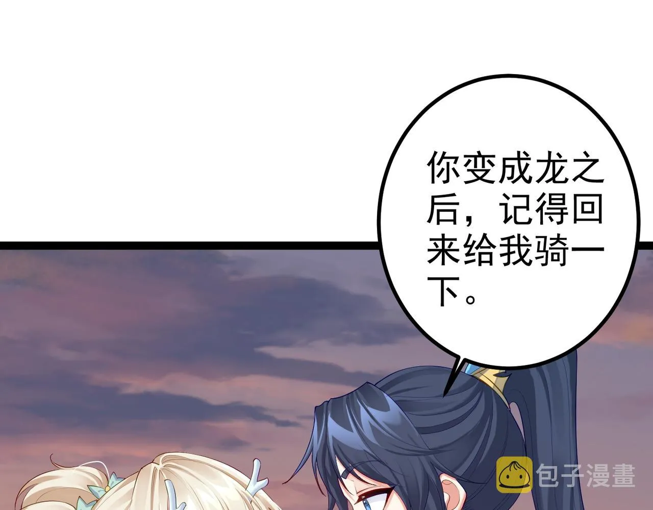 第23话 天罚 第78页