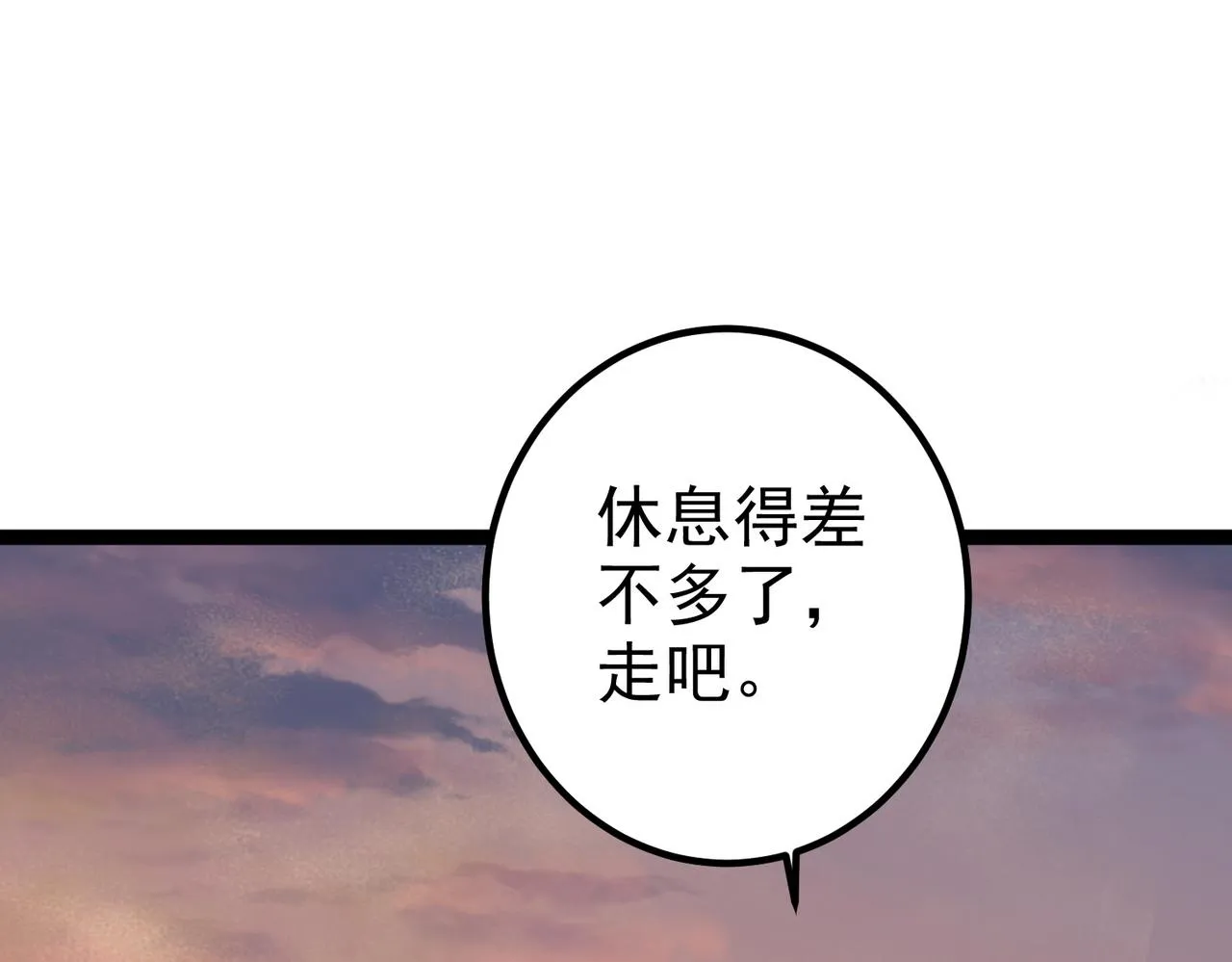 第23话 天罚 第80页