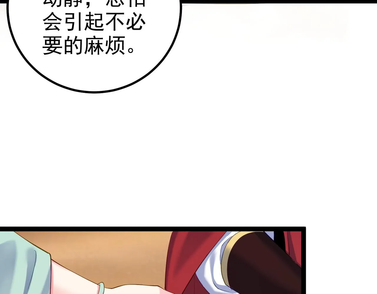 第23话 天罚 第82页