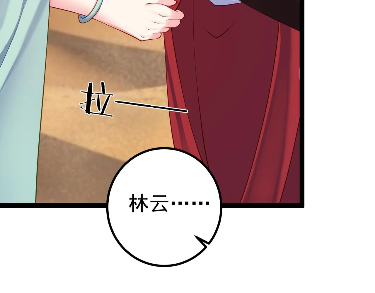 第23话 天罚 第83页