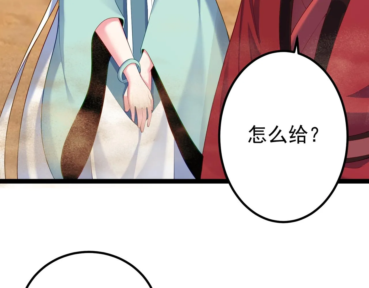第23话 天罚 第87页