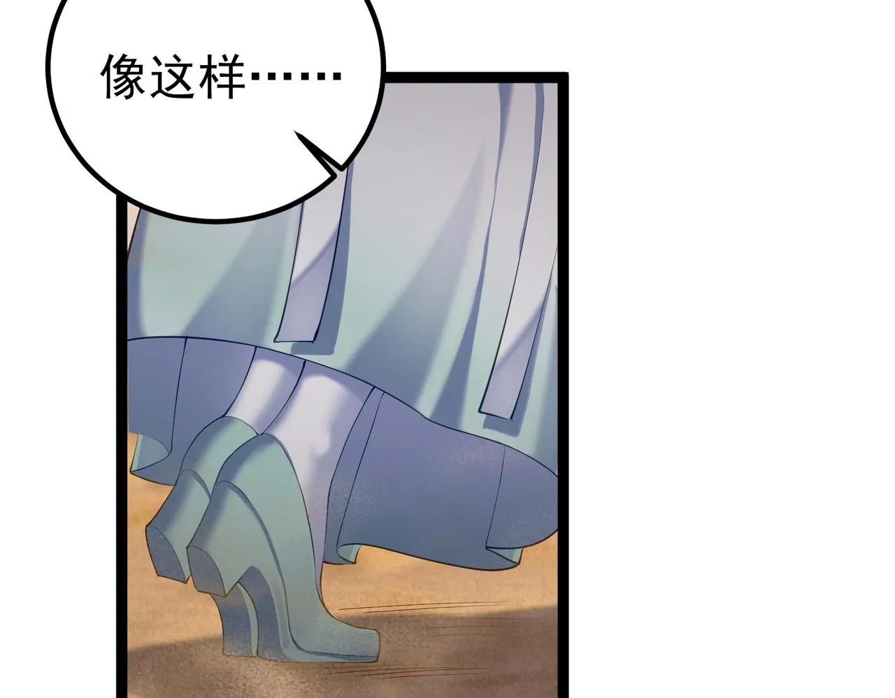 第23话 天罚 第88页