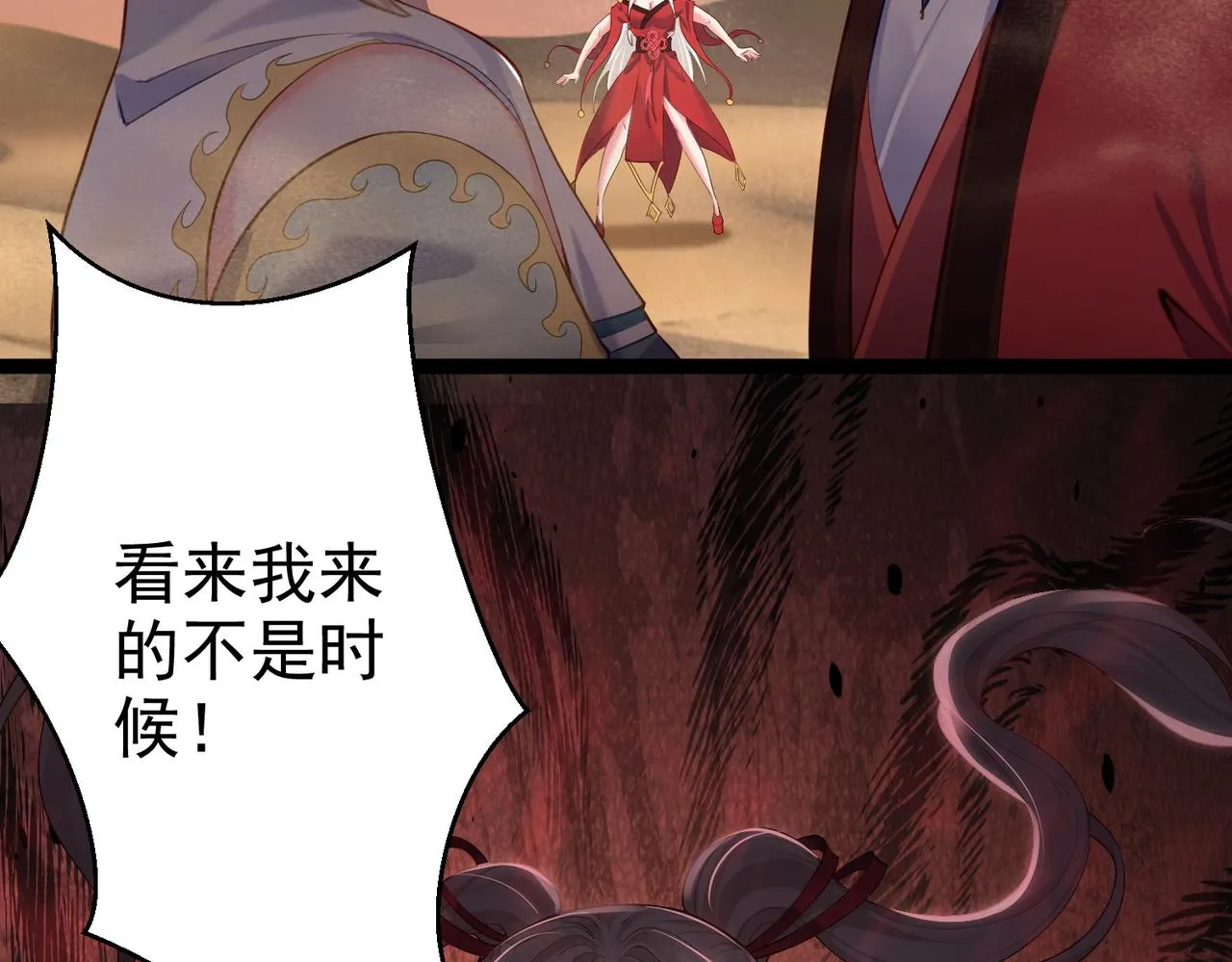 第23话 天罚 第96页
