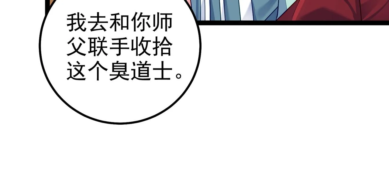 第26话 请再给我一次 第8页