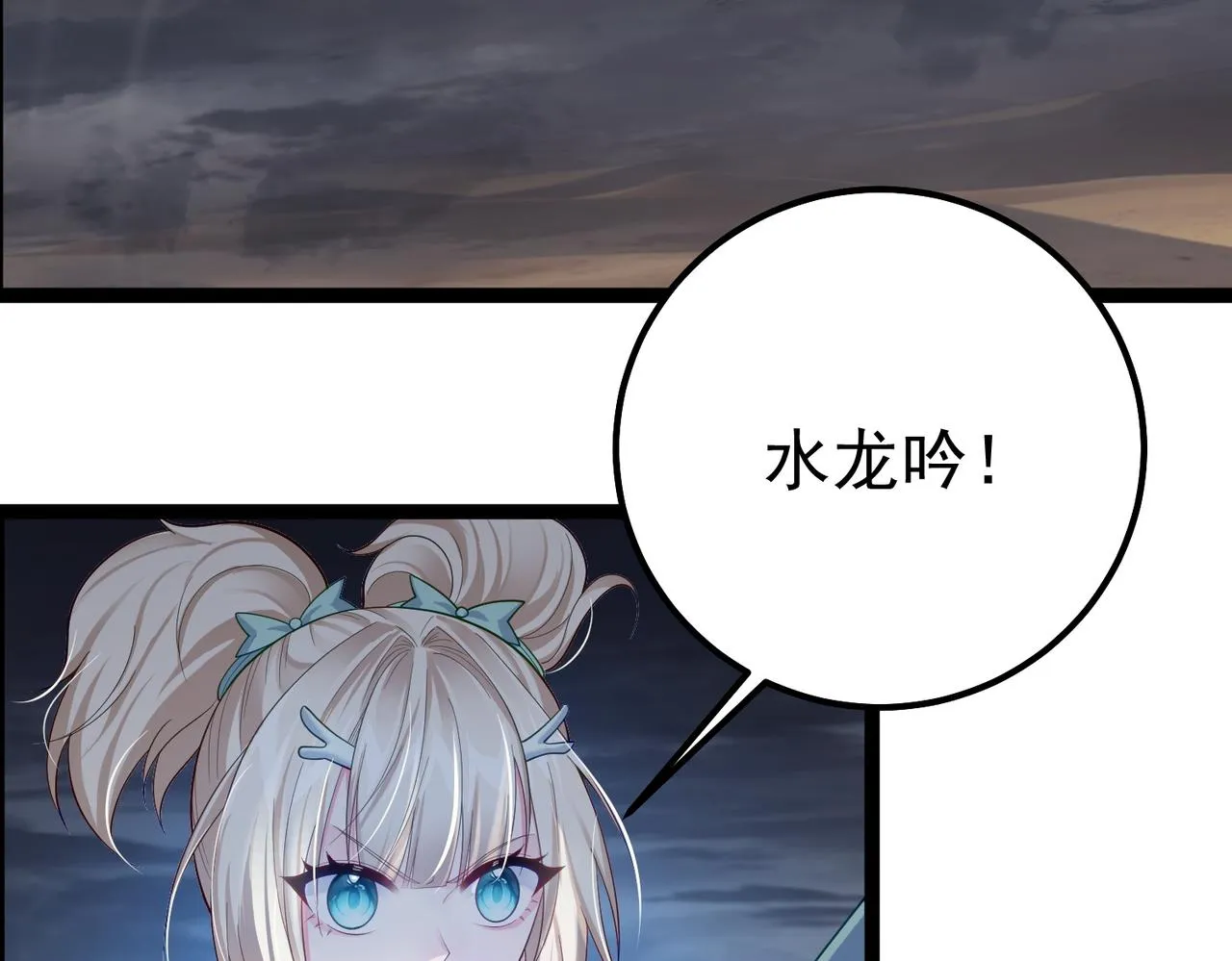 第26话 请再给我一次 第10页