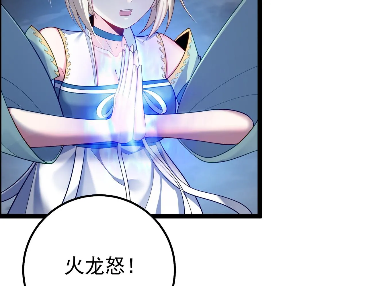 第26话 请再给我一次 第11页