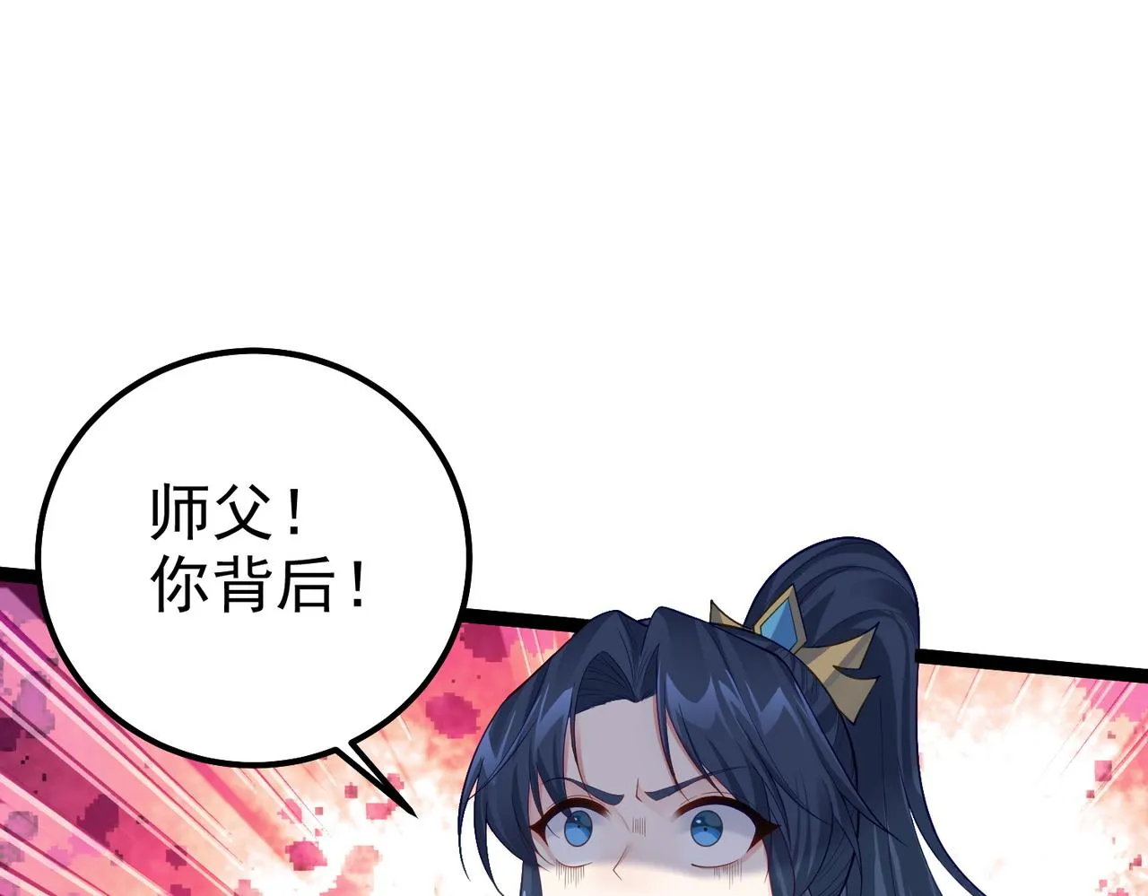 第26话 请再给我一次 第29页