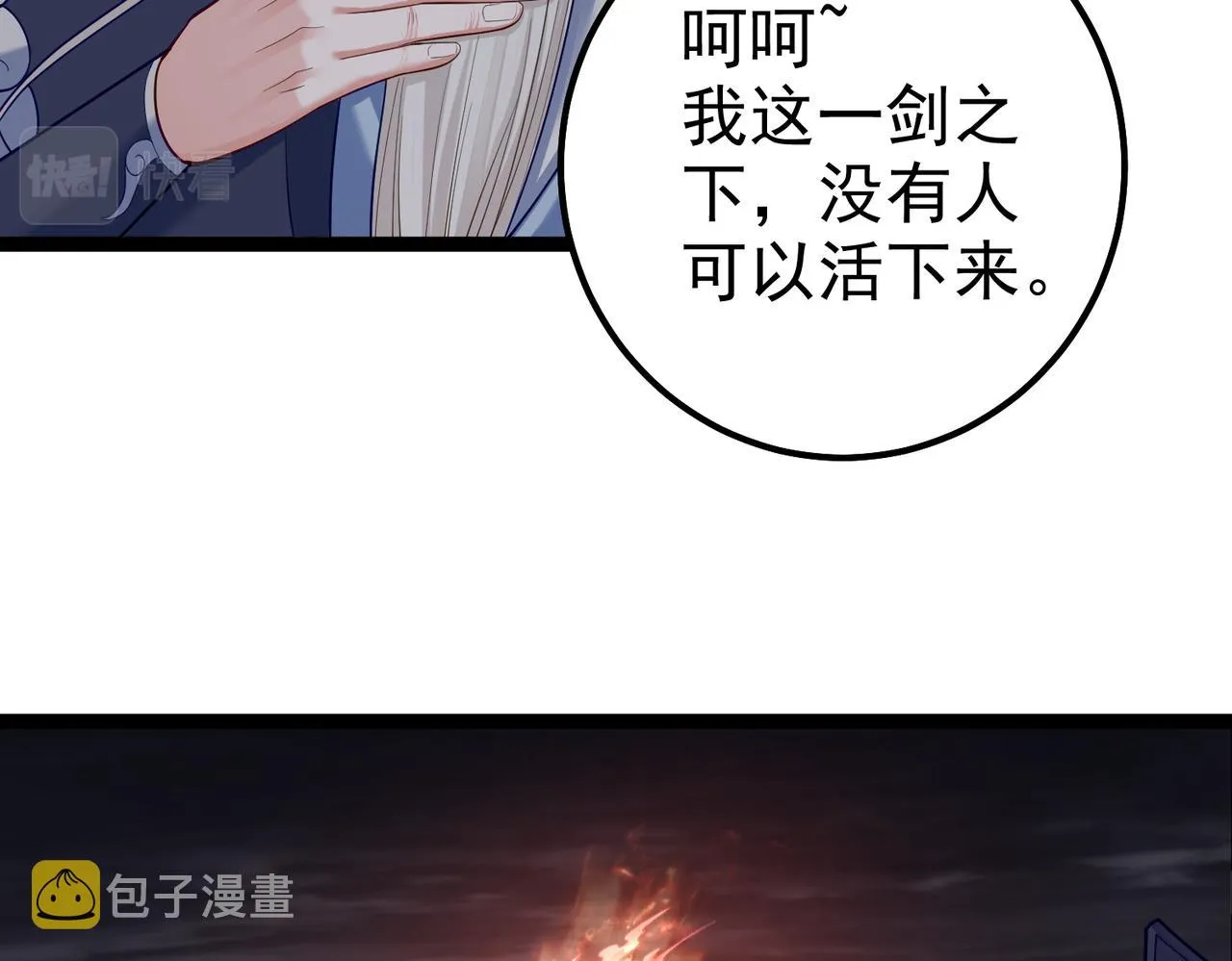 第26话 请再给我一次 第41页