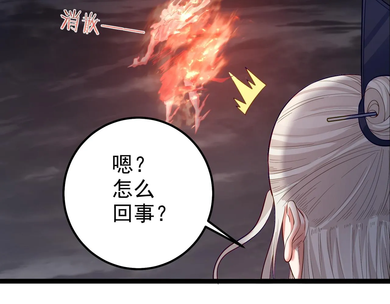 第26话 请再给我一次 第42页
