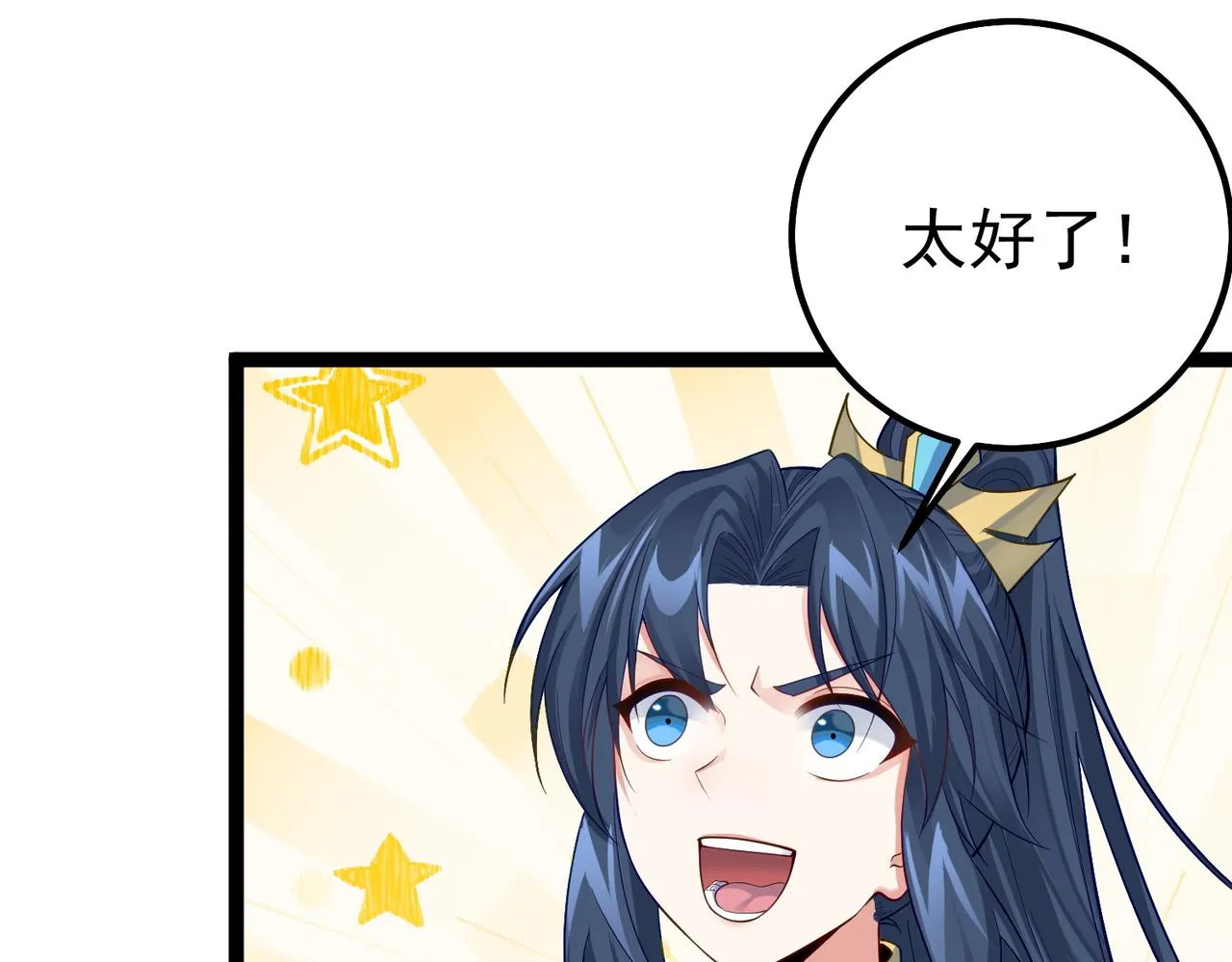 第26话 请再给我一次 第43页