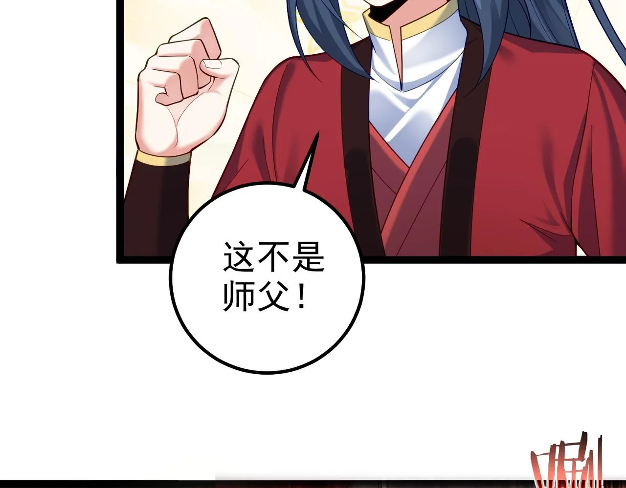 第26话 请再给我一次 第44页