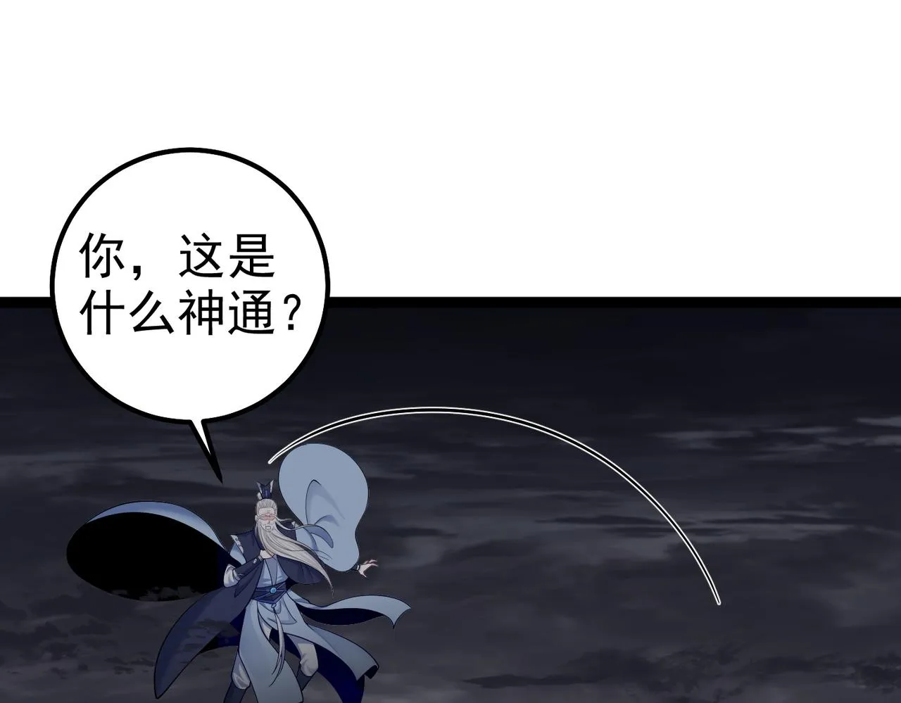第26话 请再给我一次 第49页