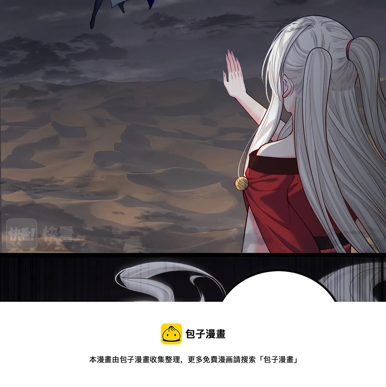 第26话 请再给我一次 第50页