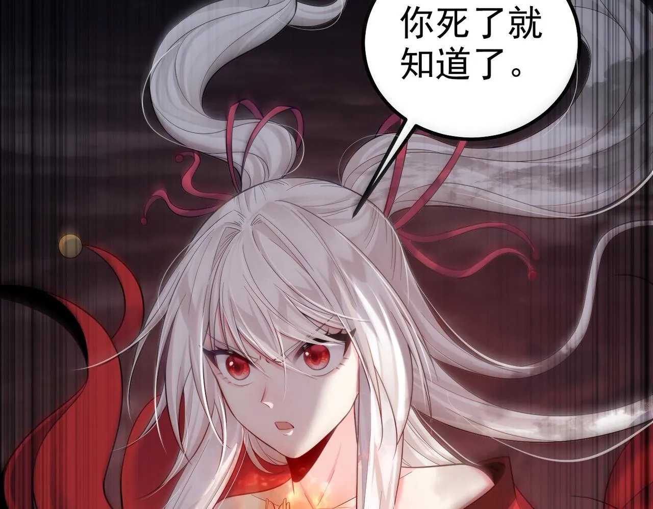 第26话 请再给我一次 第51页