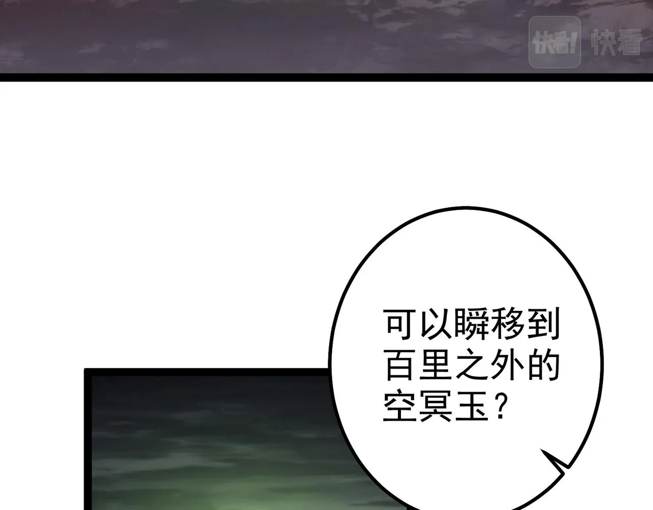 第26话 请再给我一次 第62页