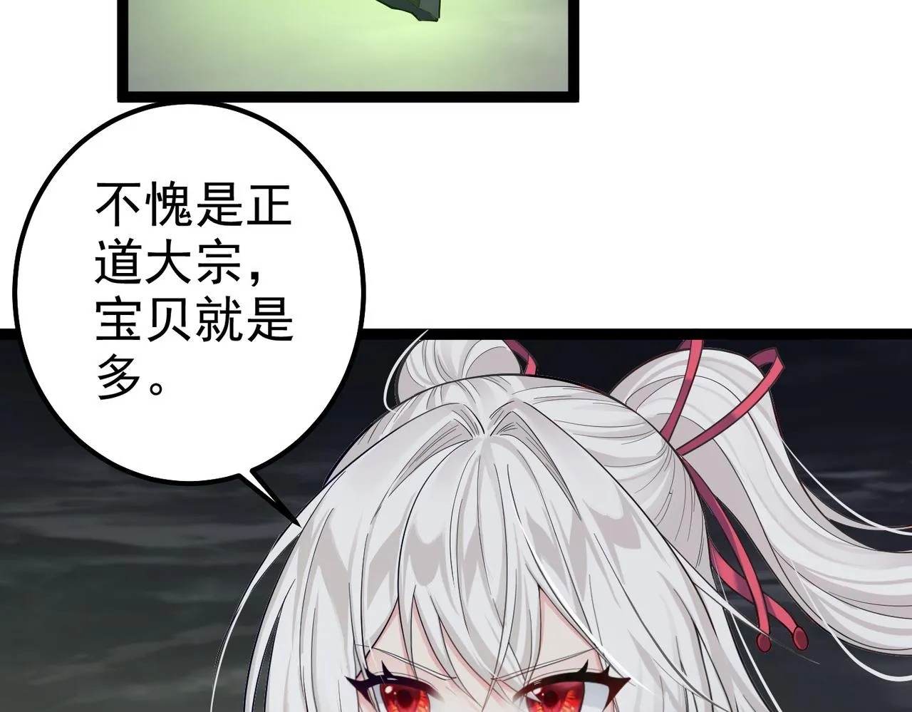 第26话 请再给我一次 第64页