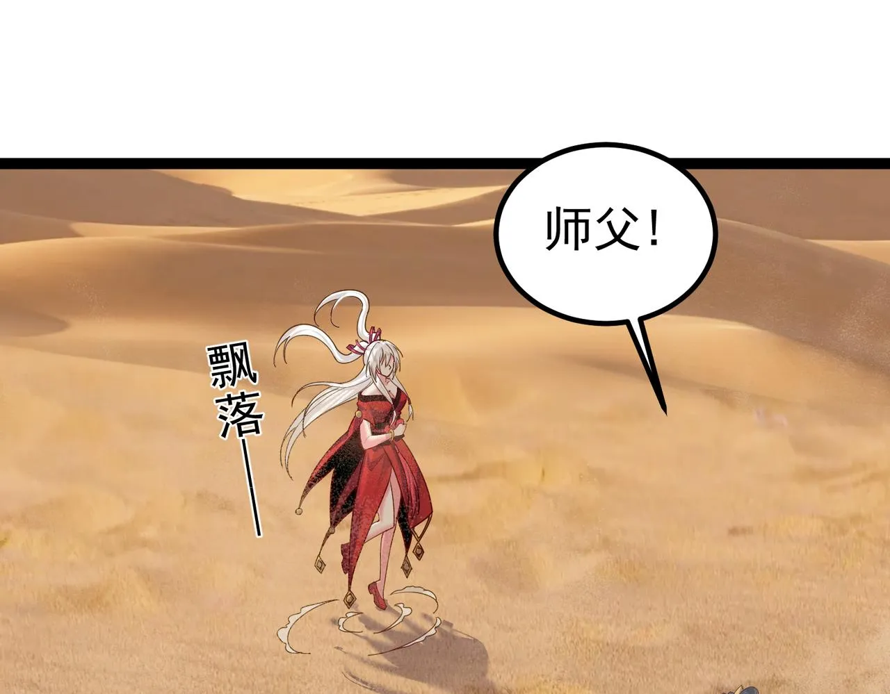 第26话 请再给我一次 第67页
