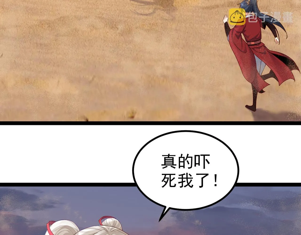 第26话 请再给我一次 第68页