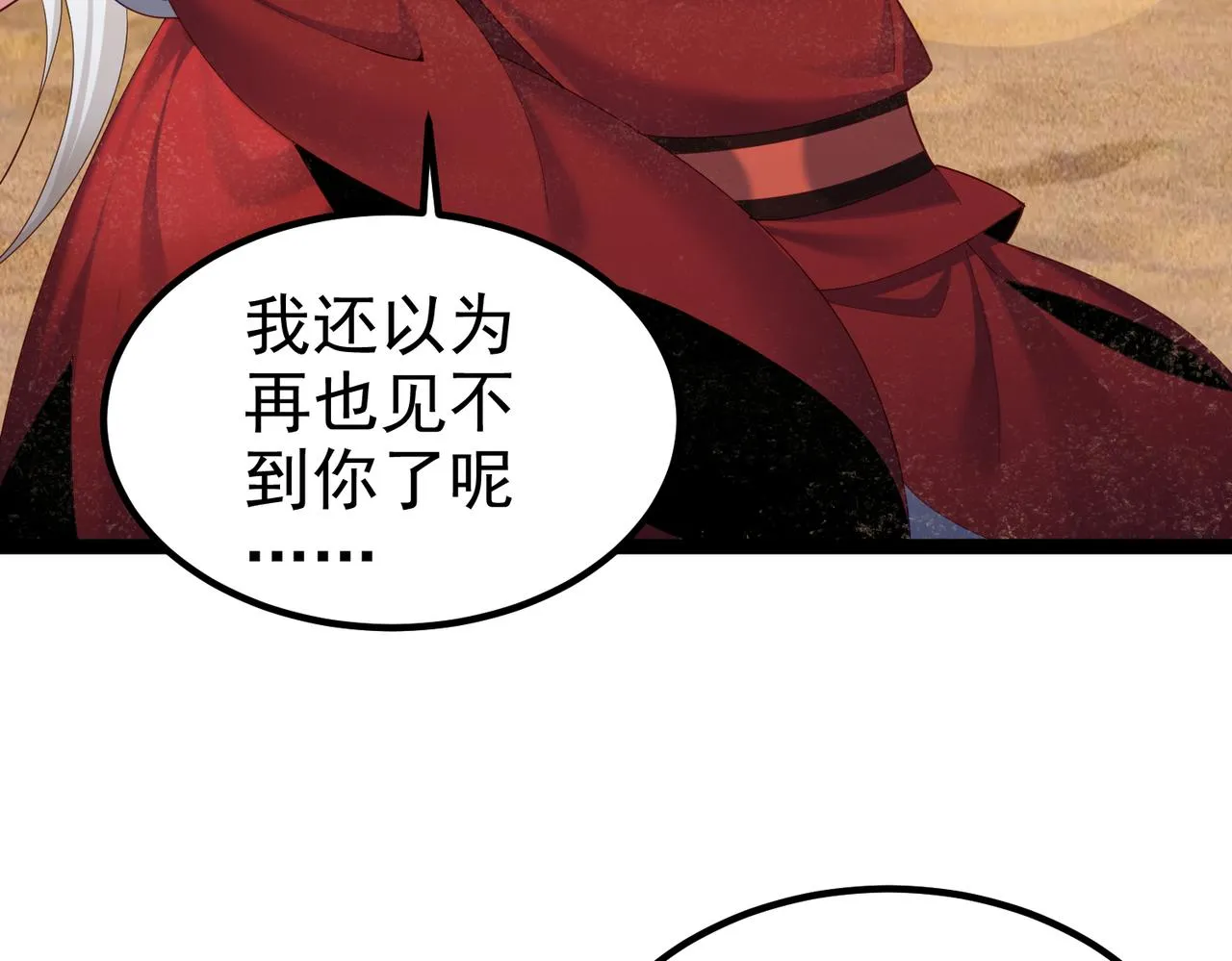 第26话 请再给我一次 第70页