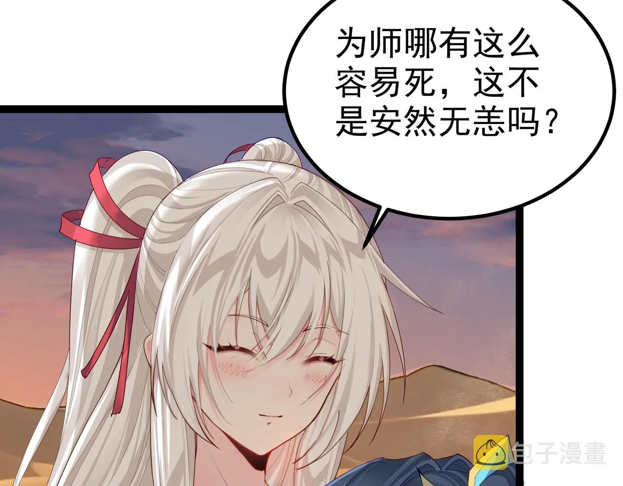 第26话 请再给我一次 第71页
