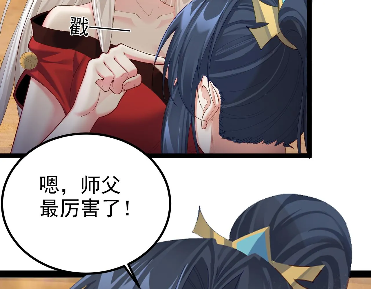 第26话 请再给我一次 第72页