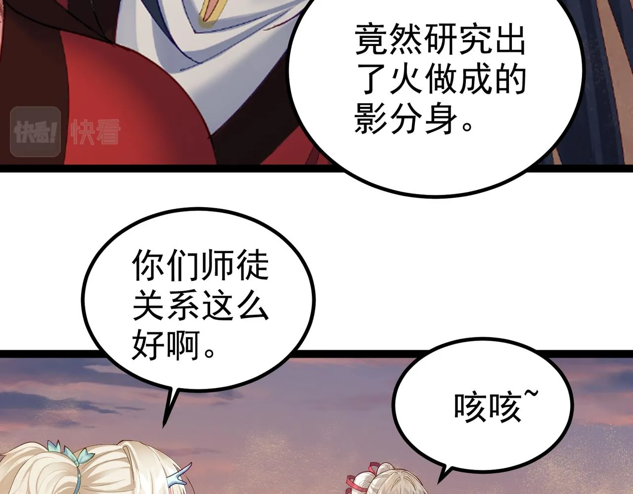 第26话 请再给我一次 第74页