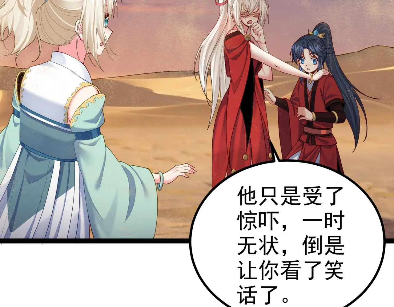第26话 请再给我一次 第75页
