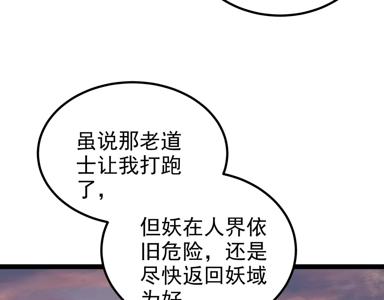 第26话 请再给我一次 第76页