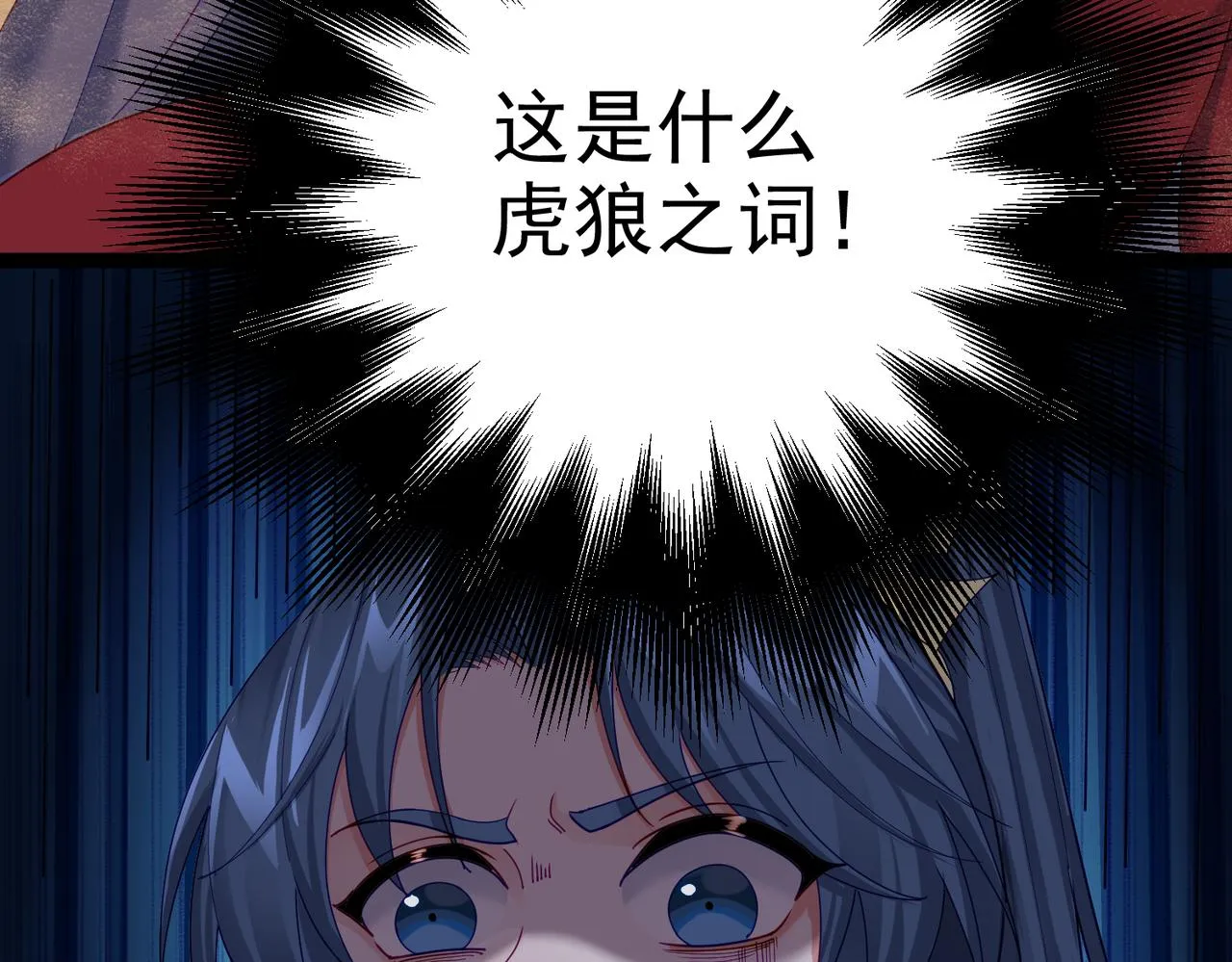 第26话 请再给我一次 第83页