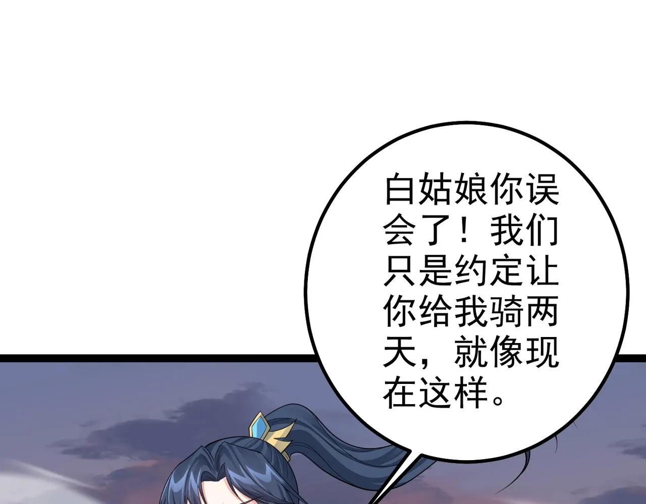 第25话 快给我灵气 第5页