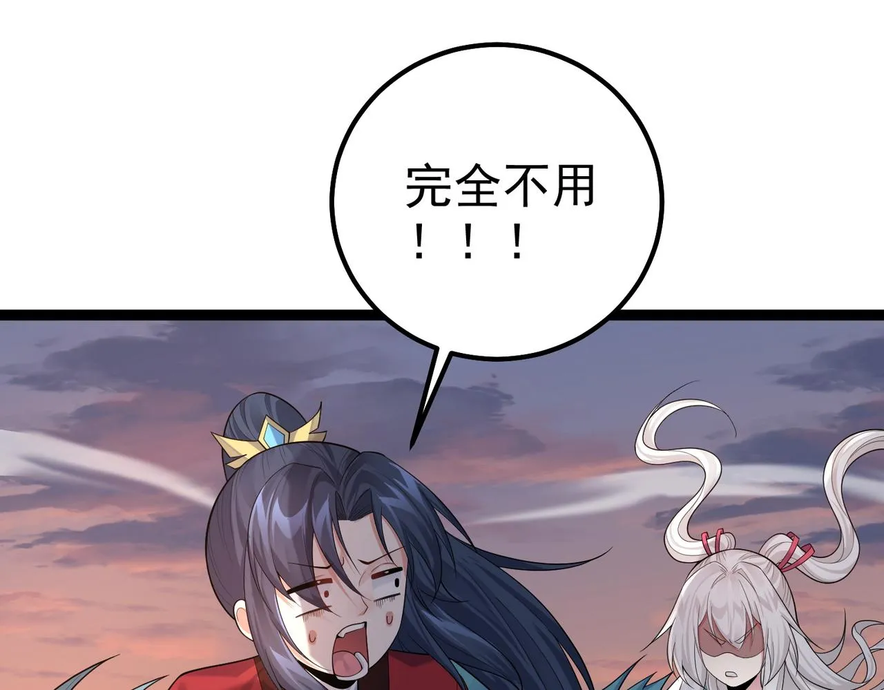 第25话 快给我灵气 第9页