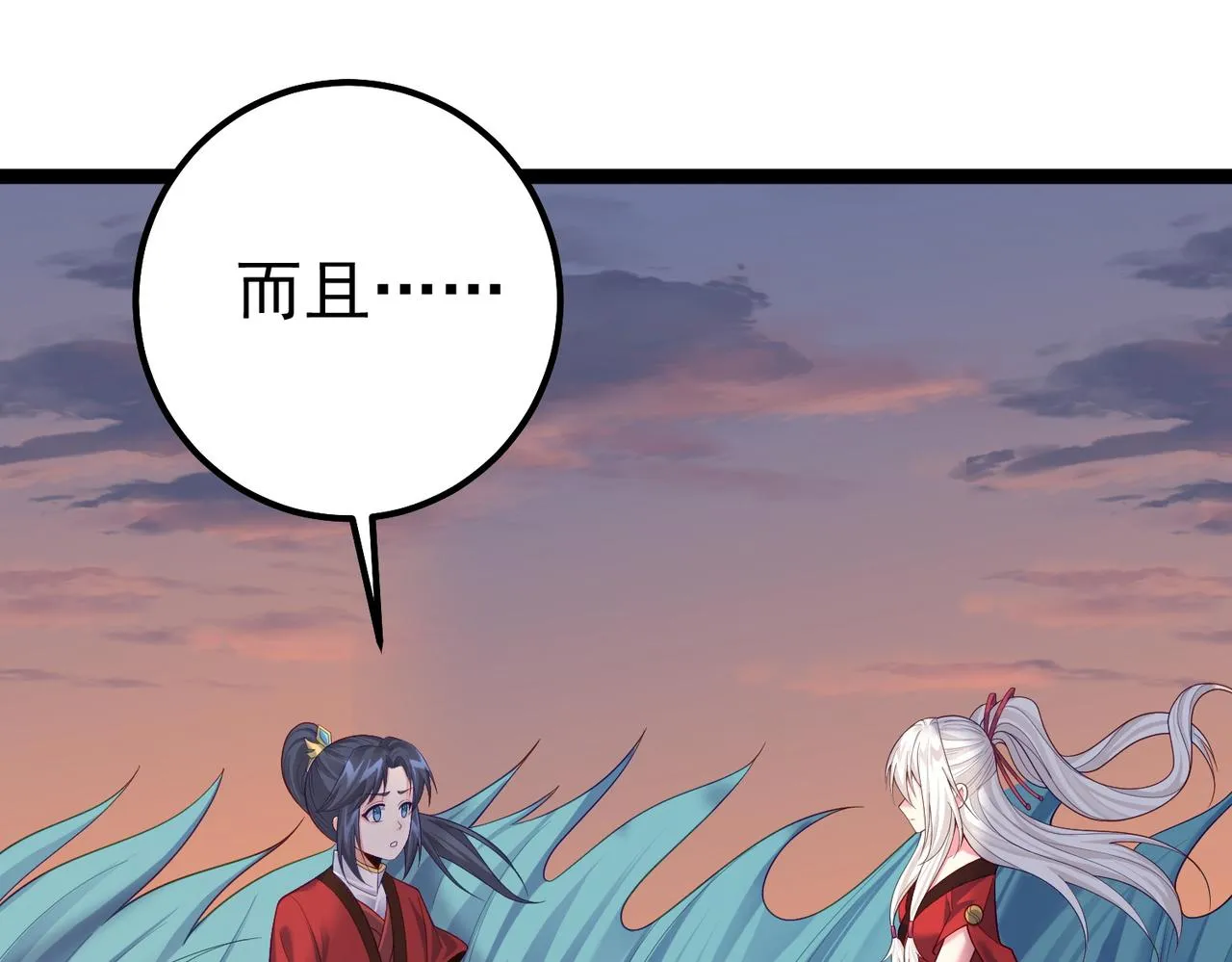 第25话 快给我灵气 第11页