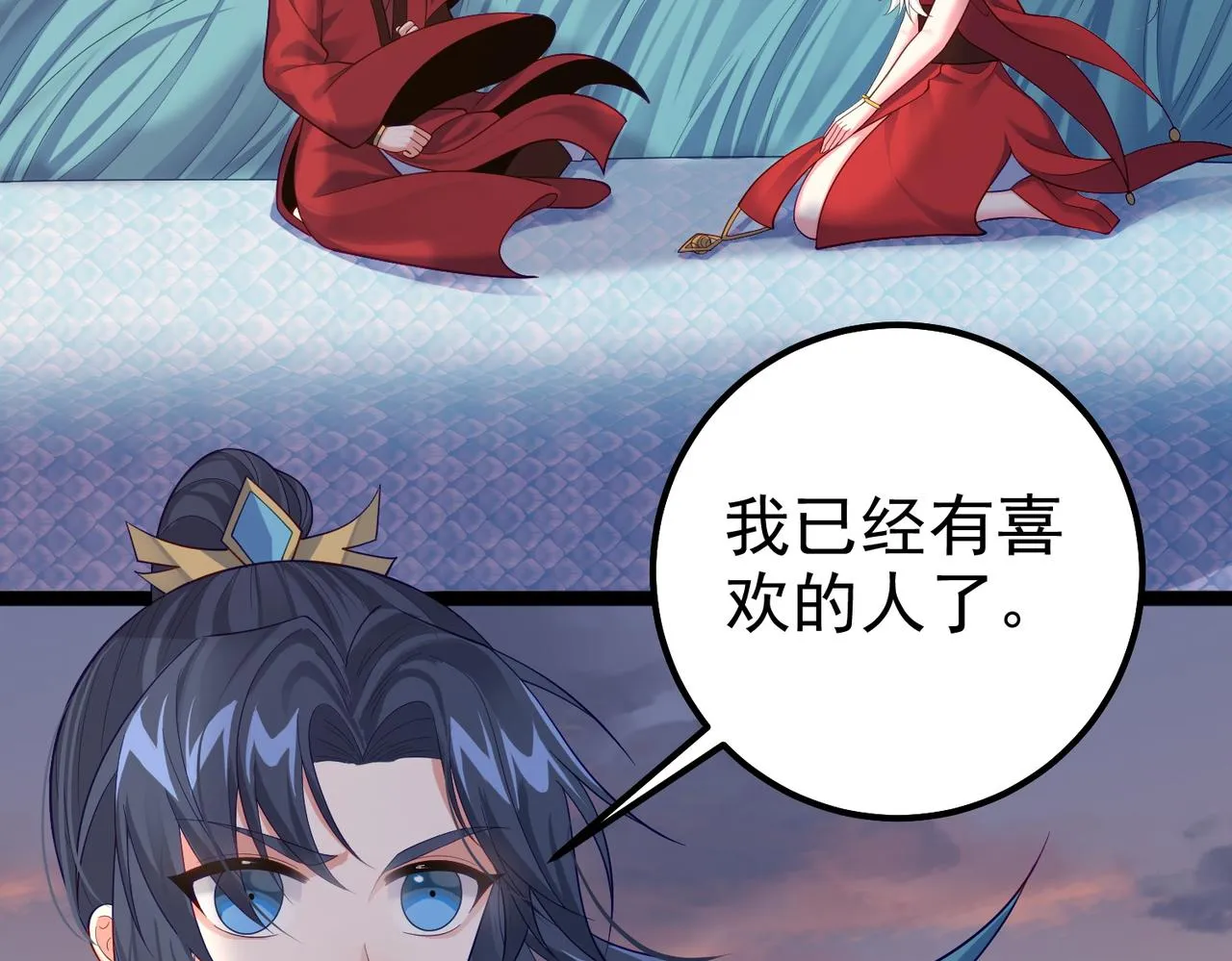 第25话 快给我灵气 第12页