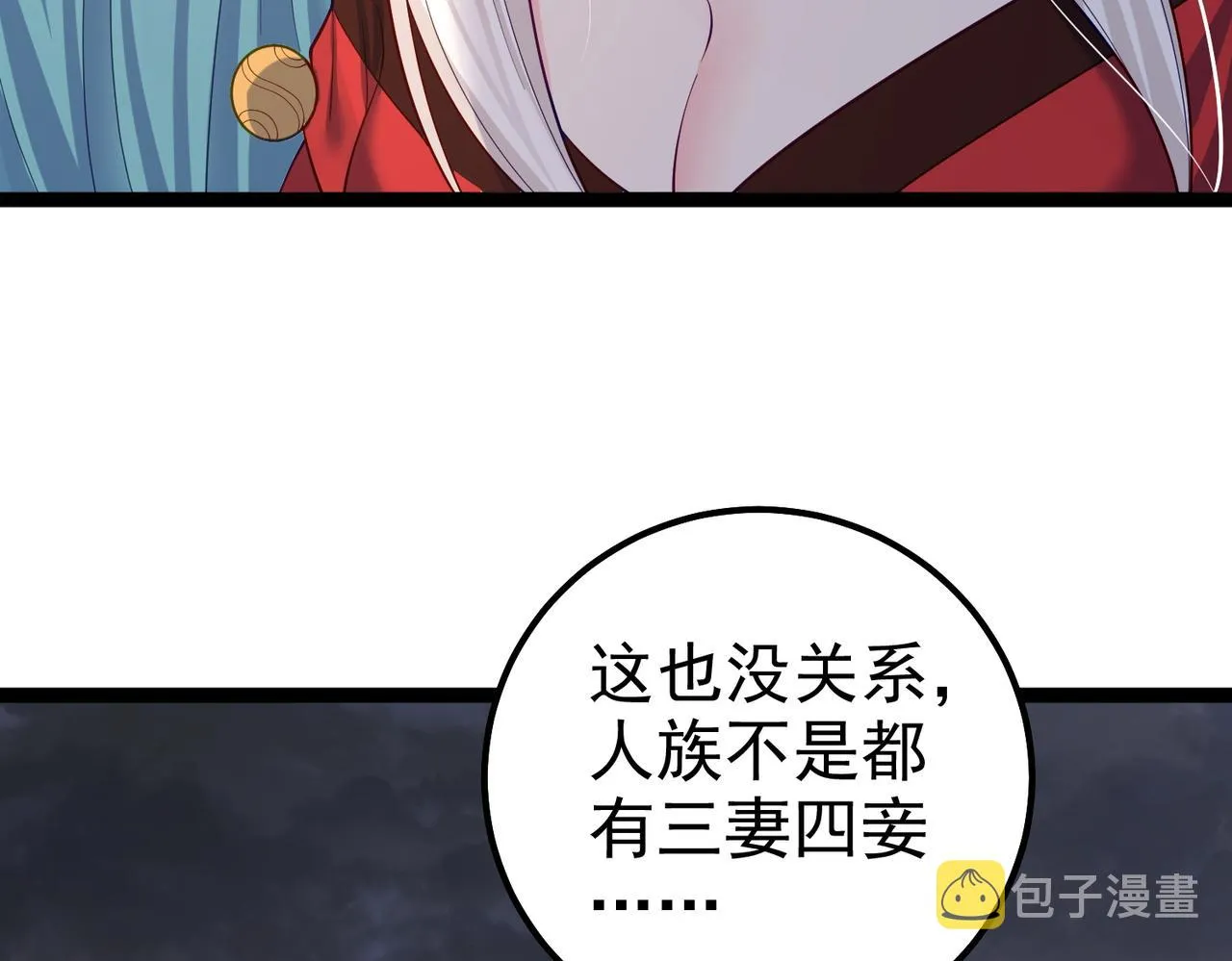 第25话 快给我灵气 第15页