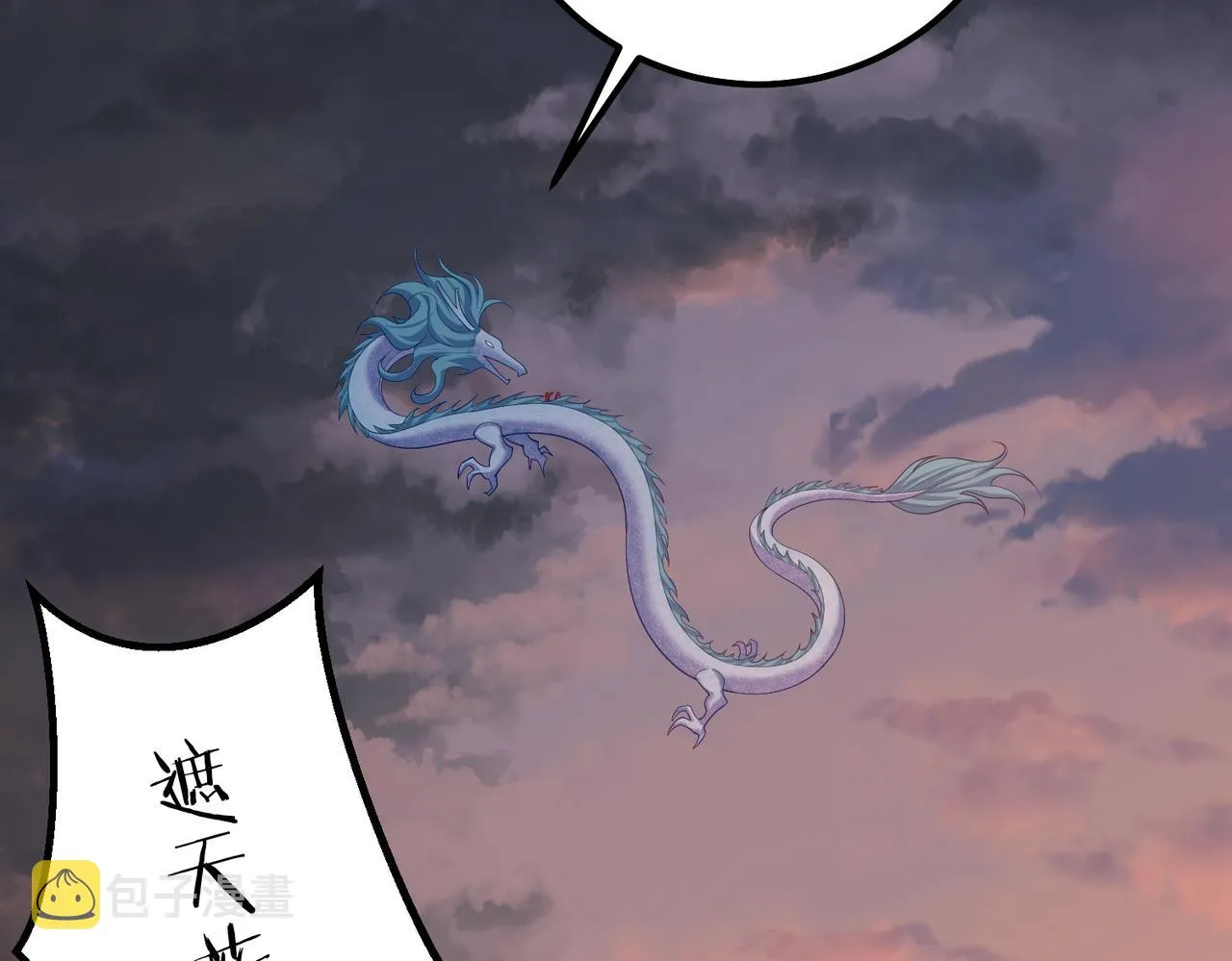 第25话 快给我灵气 第16页