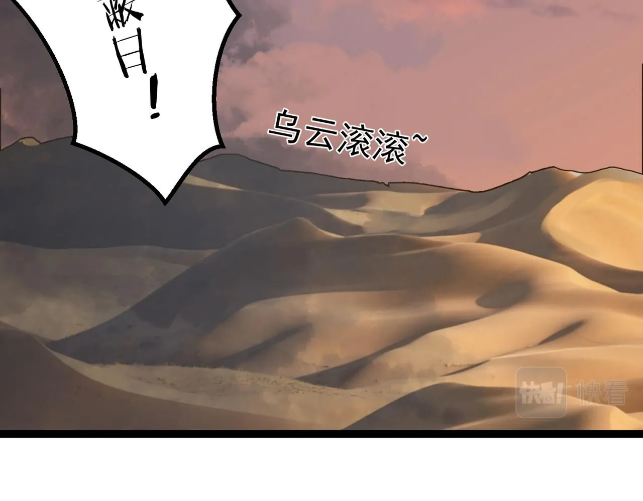 第25话 快给我灵气 第17页