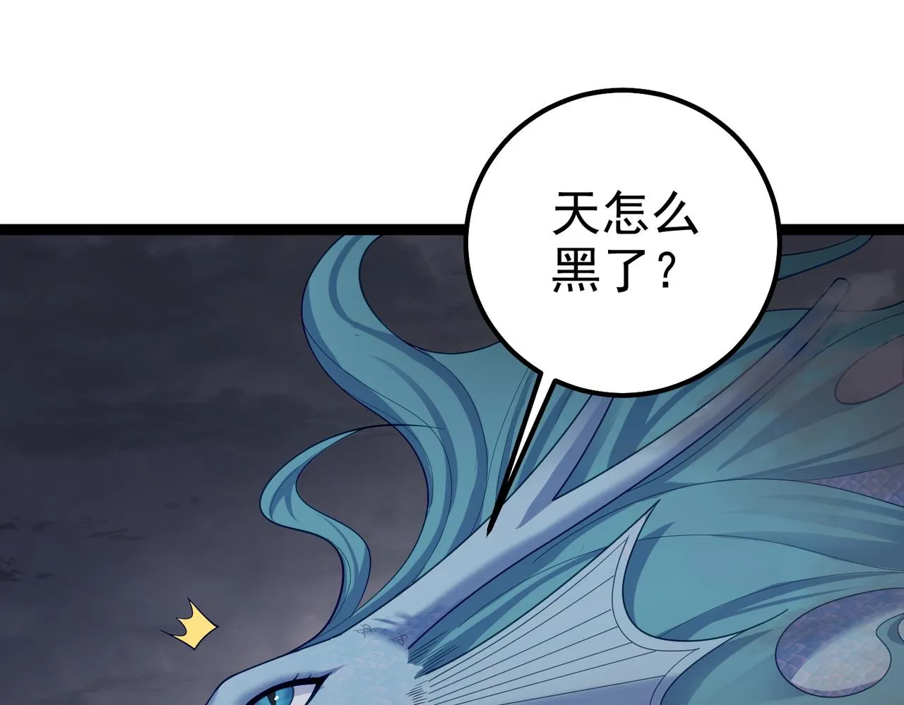 第25话 快给我灵气 第18页
