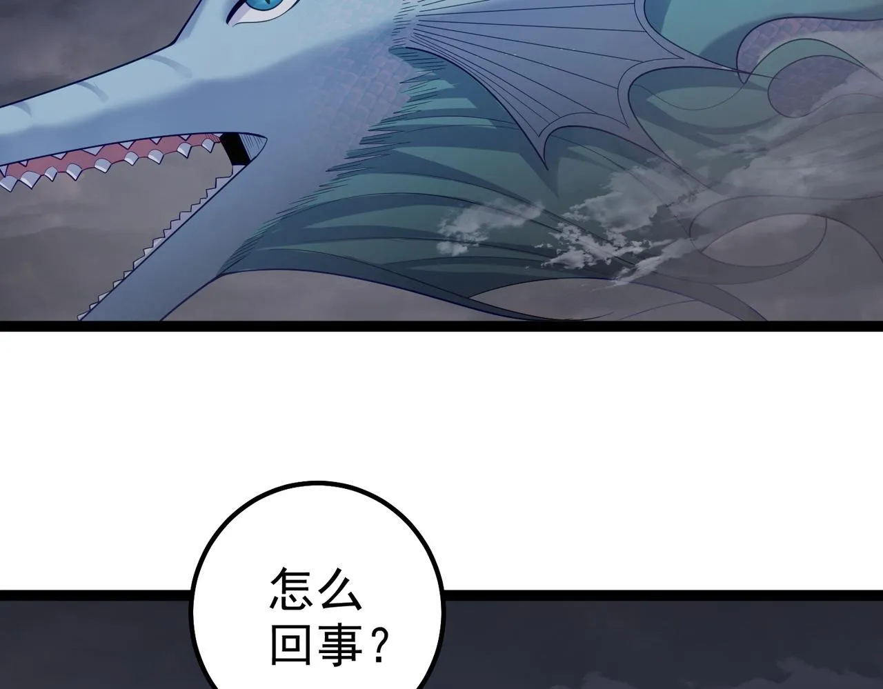 第25话 快给我灵气 第19页