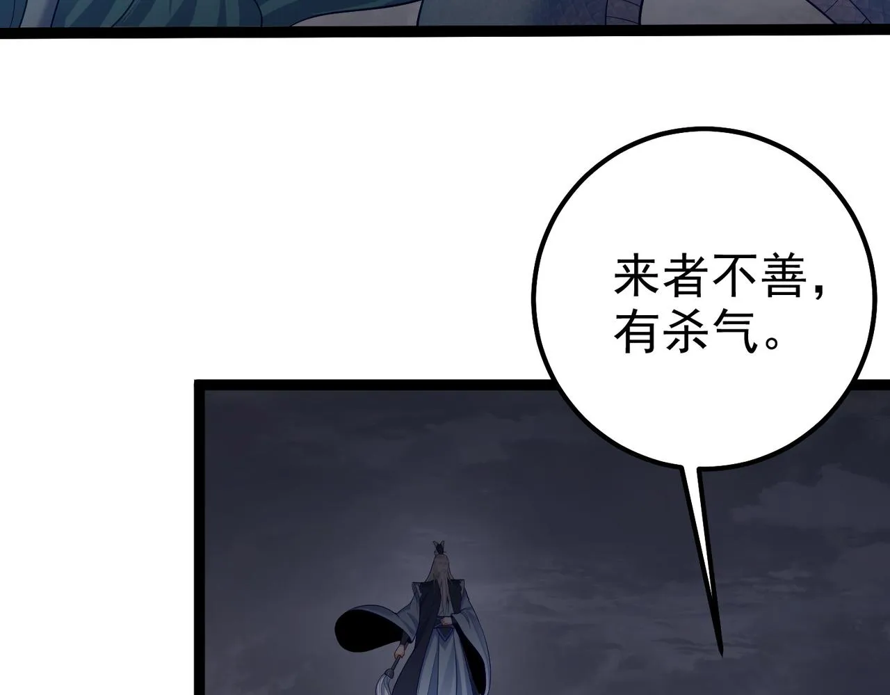第25话 快给我灵气 第21页