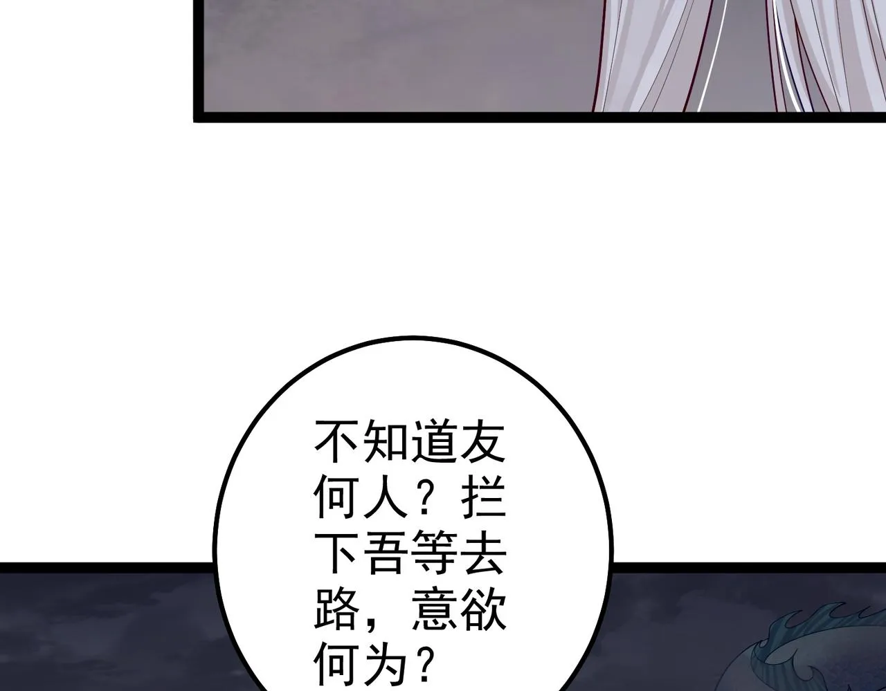 第25话 快给我灵气 第23页