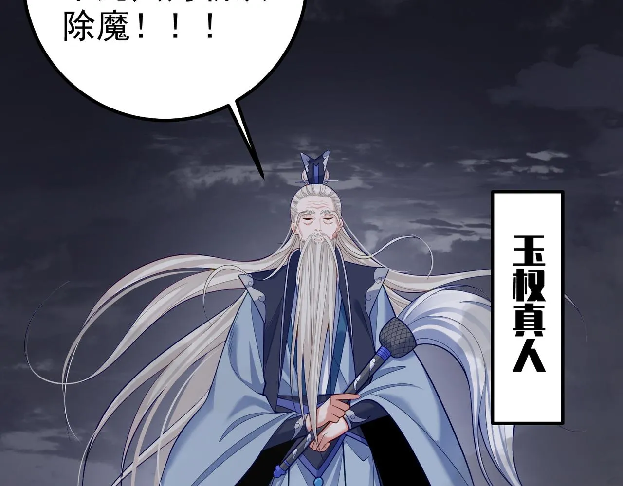 第25话 快给我灵气 第26页